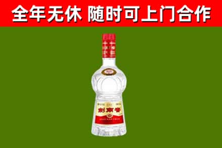 武穴烟酒回收剑南春水晶剑2.jpg
