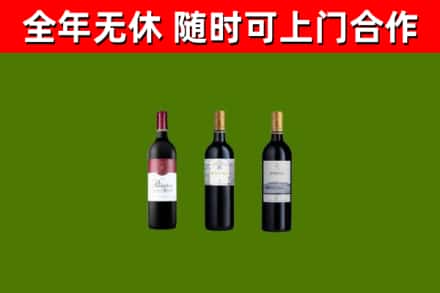 武穴烟酒回收拉菲红酒.jpg